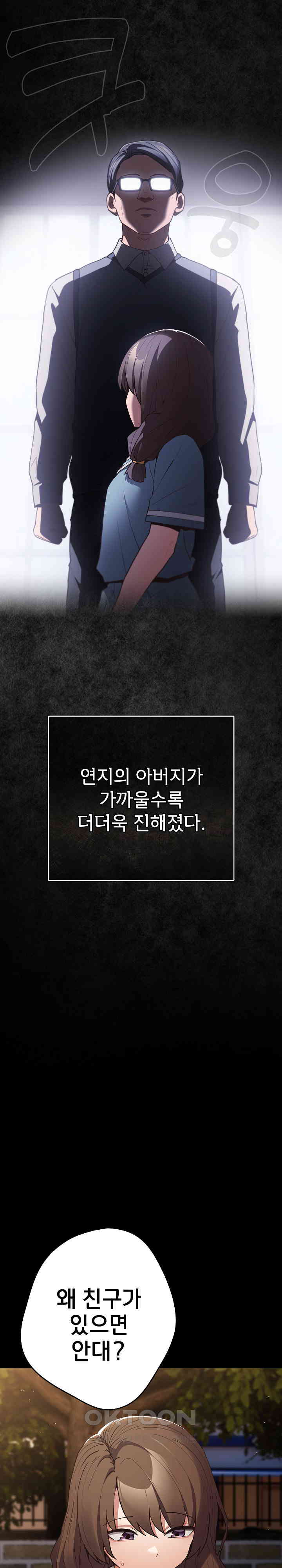 That’s Not How It’s Done Raw - Chapter 96 [photo 3] - MangaPorn