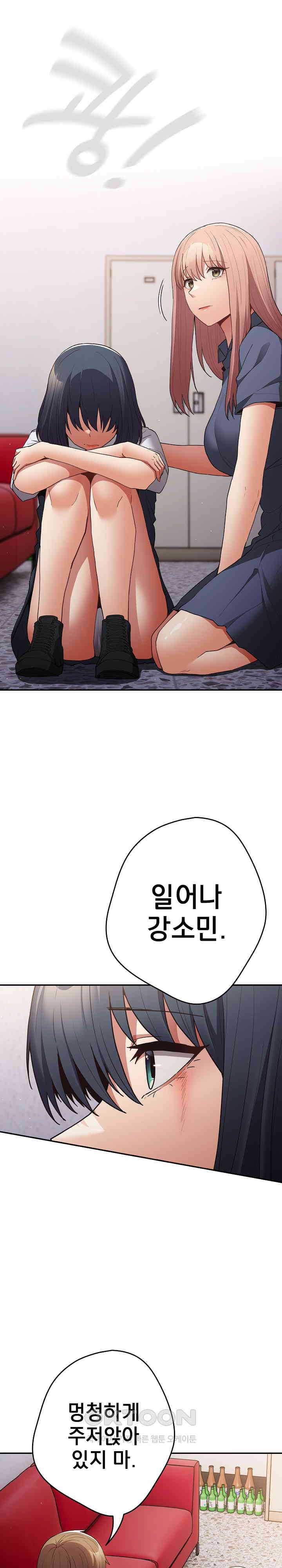 That’s Not How It’s Done Raw - Chapter 96 [photo 35] - MangaPorn