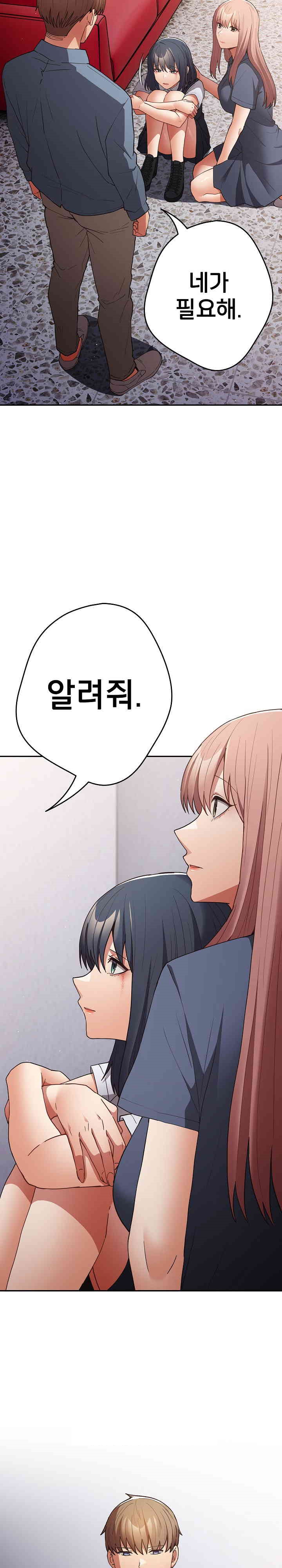 That’s Not How It’s Done Raw - Chapter 96 [photo 36] - MangaPorn