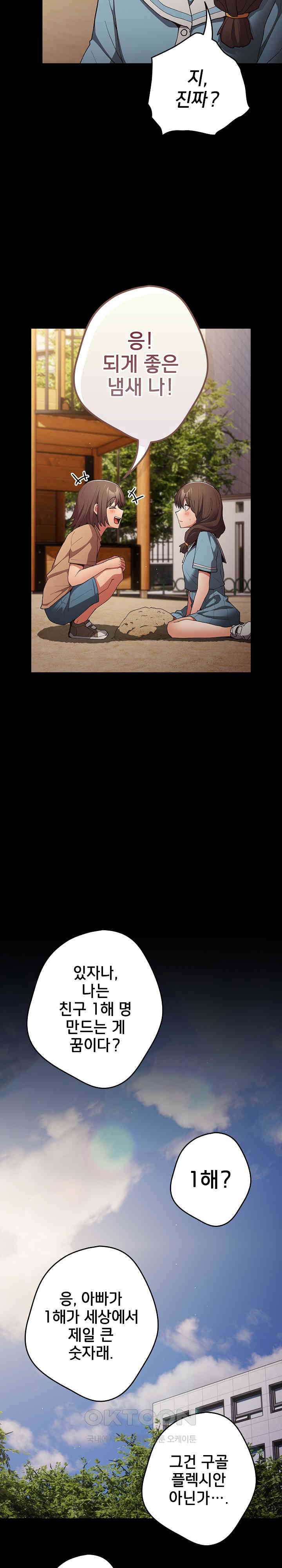 That’s Not How It’s Done Raw - Chapter 96 [photo 6] - MangaPorn