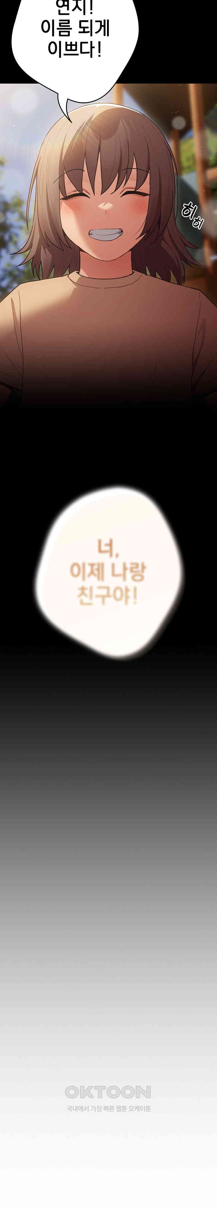 That’s Not How It’s Done Raw - Chapter 96 [photo 8] - MangaPorn