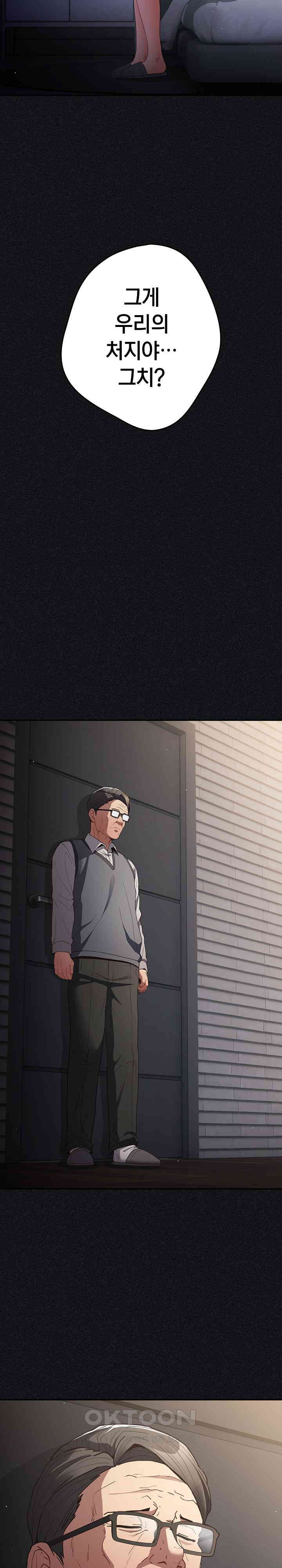 That’s Not How It’s Done Raw - Chapter 97 [photo 10] - MangaPorn