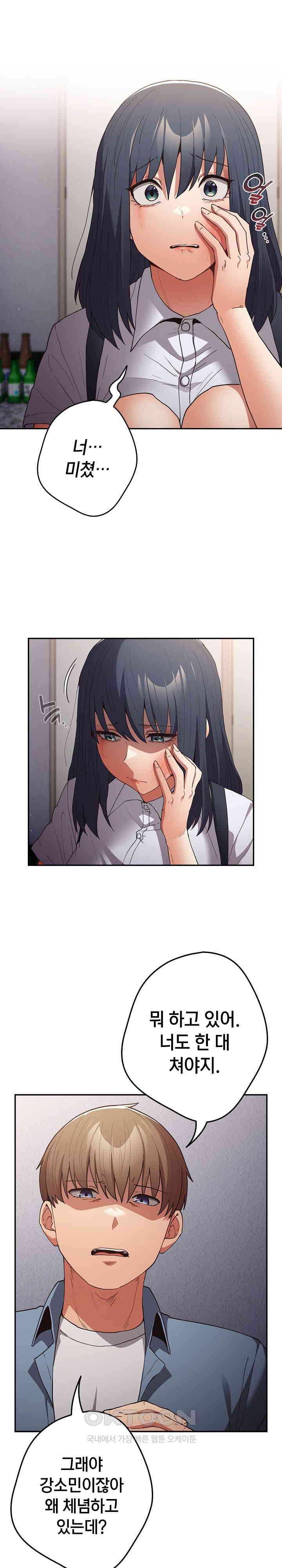 That’s Not How It’s Done Raw - Chapter 97 [photo 16] - MangaPorn