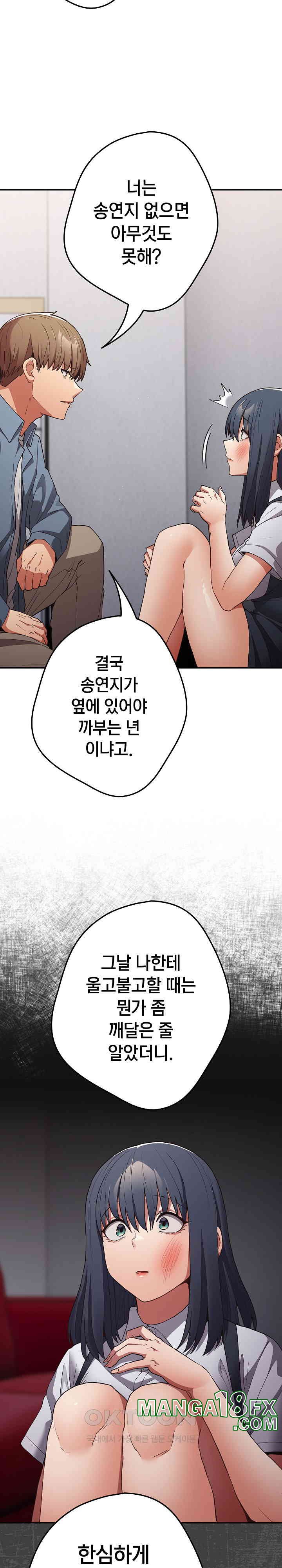 That’s Not How It’s Done Raw - Chapter 97 [photo 17] - MangaPorn