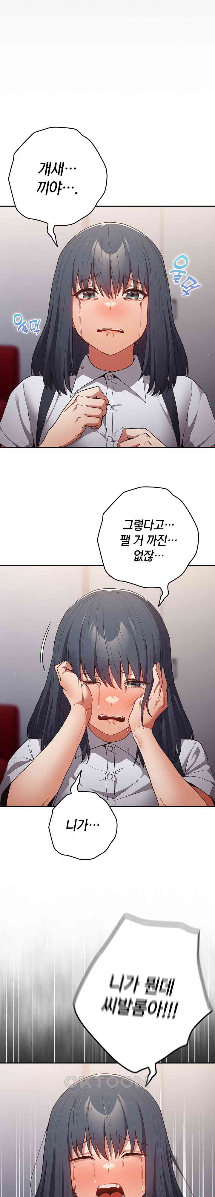 That’s Not How It’s Done Raw - Chapter 97 [photo 19] - MangaPorn