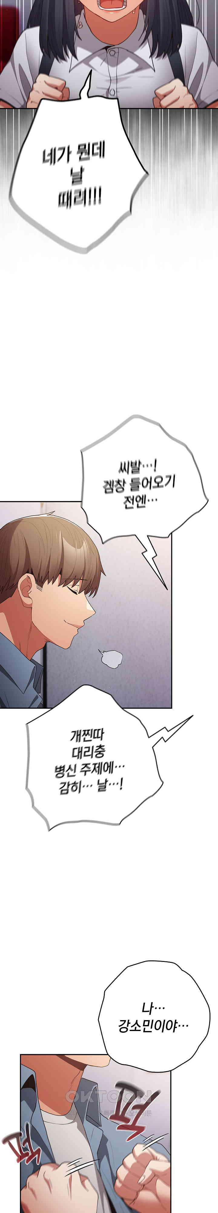 That’s Not How It’s Done Raw - Chapter 97 [photo 20] - MangaPorn