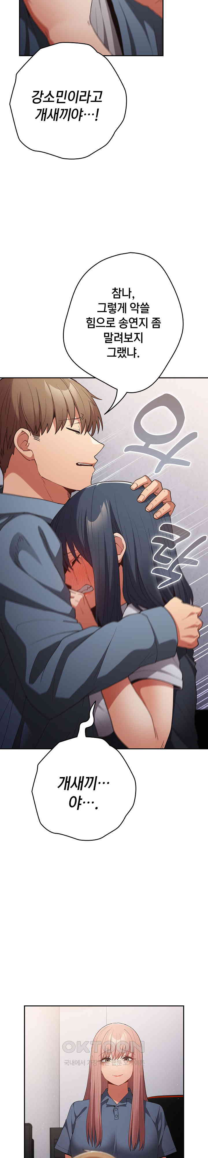 That’s Not How It’s Done Raw - Chapter 97 [photo 21] - MangaPorn