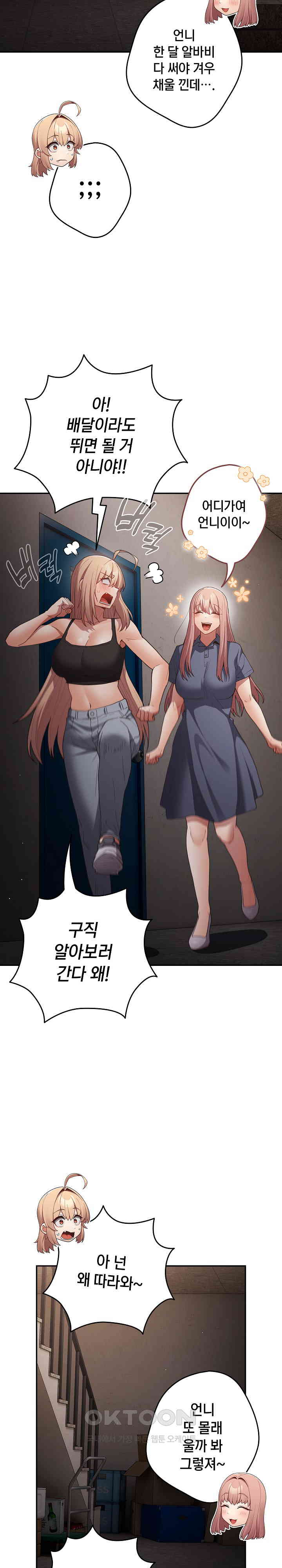 That’s Not How It’s Done Raw - Chapter 97 [photo 27] - MangaPorn