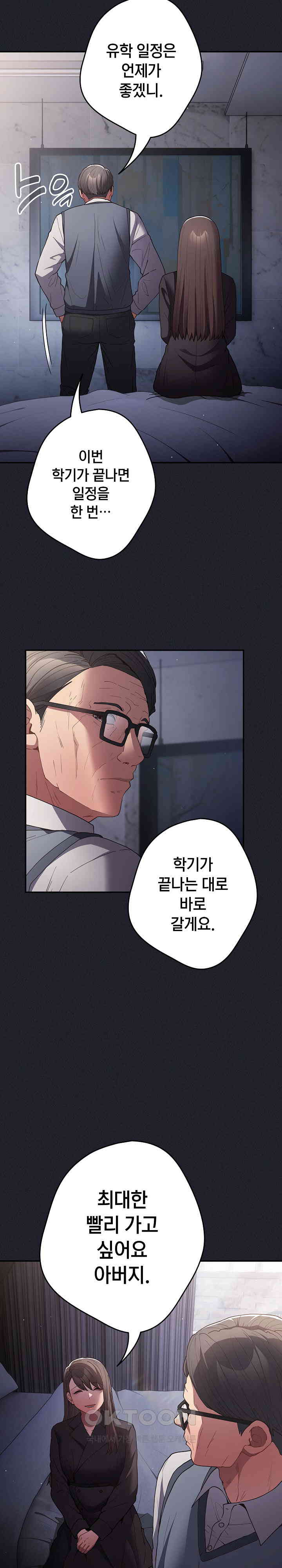 That’s Not How It’s Done Raw - Chapter 97 [photo 3] - MangaPorn