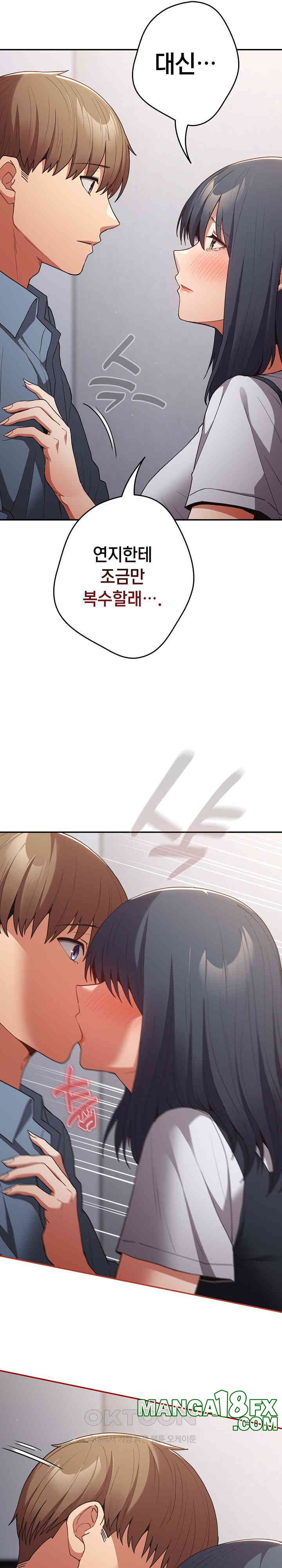 That’s Not How It’s Done Raw - Chapter 97 [photo 30] - MangaPorn