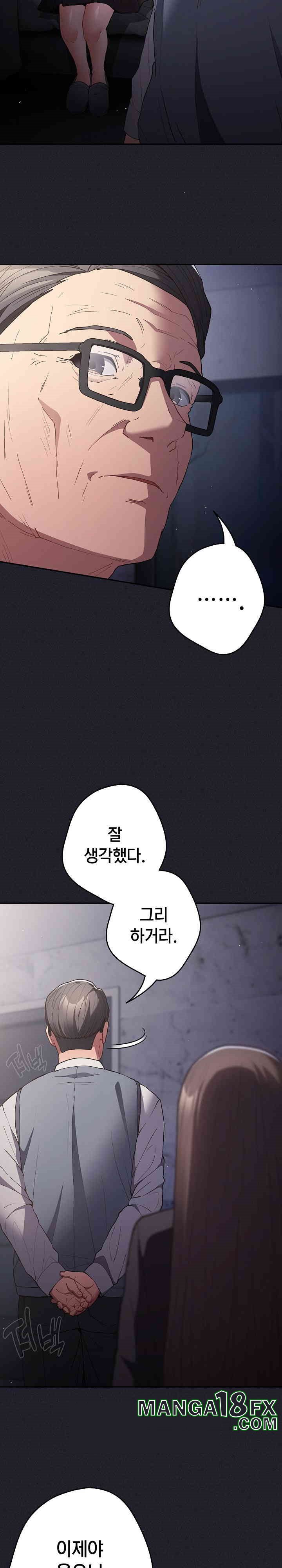 That’s Not How It’s Done Raw - Chapter 97 [photo 4] - MangaPorn