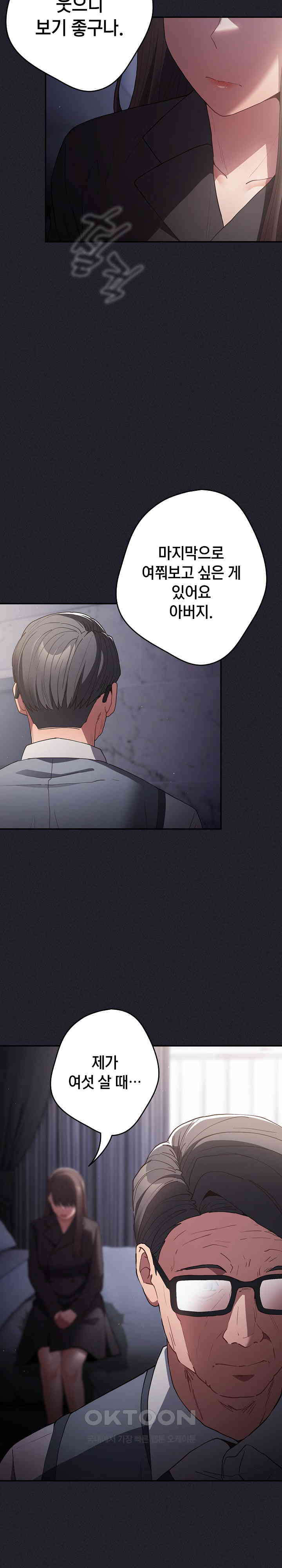 That’s Not How It’s Done Raw - Chapter 97 [photo 5] - MangaPorn