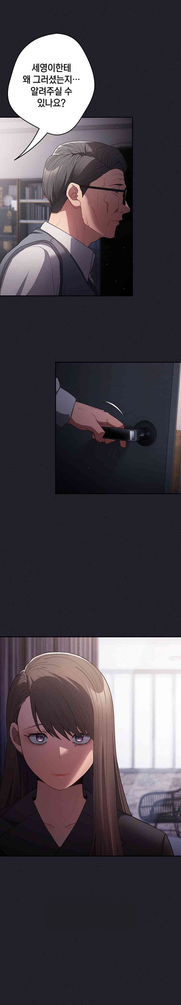 That’s Not How It’s Done Raw - Chapter 97 [photo 6] - MangaPorn