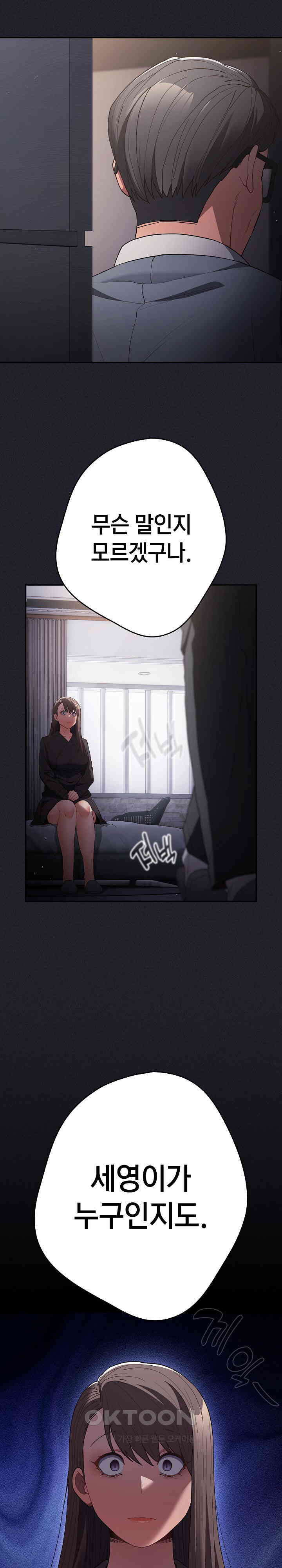 That’s Not How It’s Done Raw - Chapter 97 [photo 7] - MangaPorn