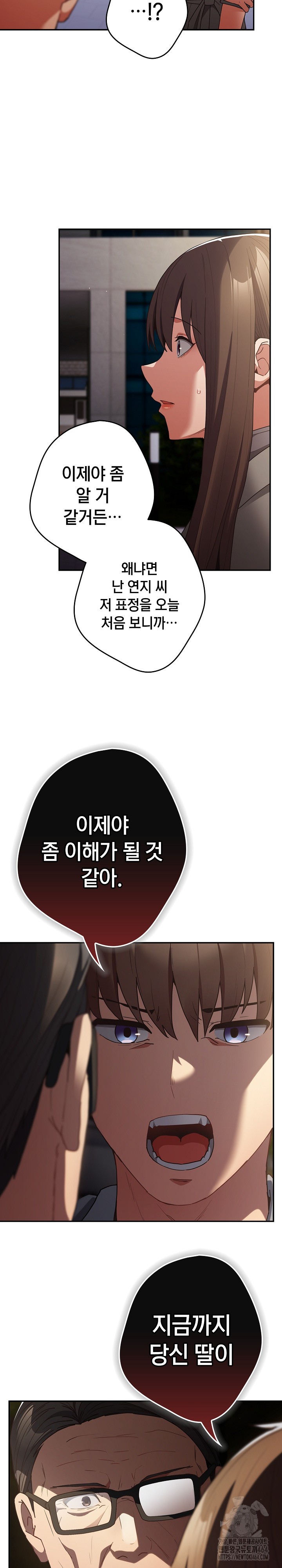 That’s Not How It’s Done Raw - Chapter 101 [photo 11] - MangaPorn