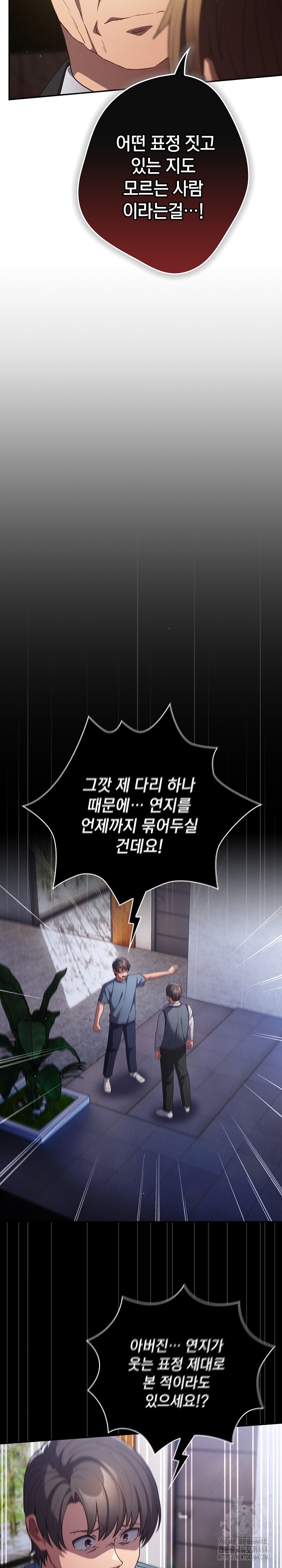 That’s Not How It’s Done Raw - Chapter 101 [photo 12] - MangaPorn