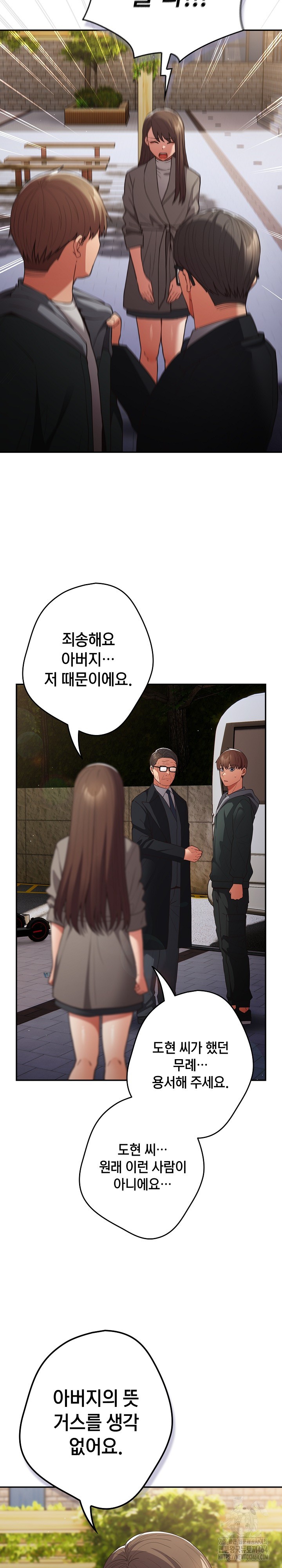 That’s Not How It’s Done Raw - Chapter 101 [photo 15] - MangaPorn