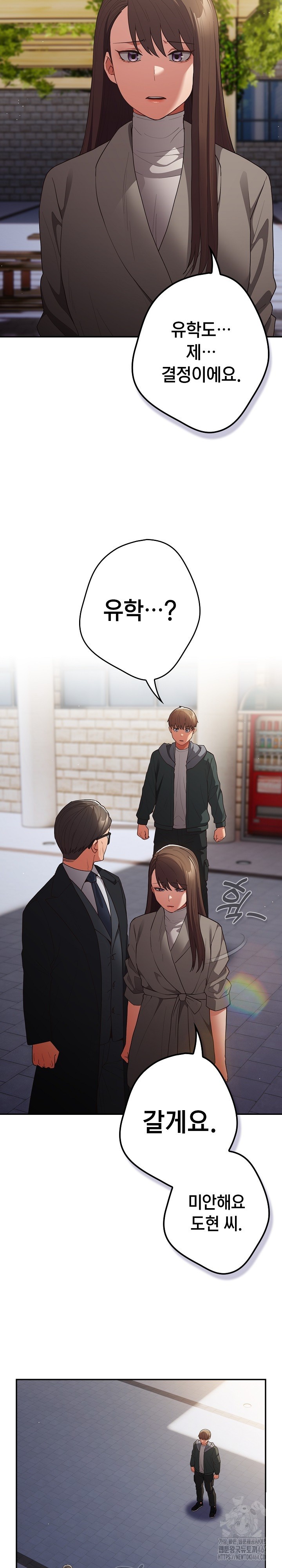 That’s Not How It’s Done Raw - Chapter 101 [photo 16] - MangaPorn