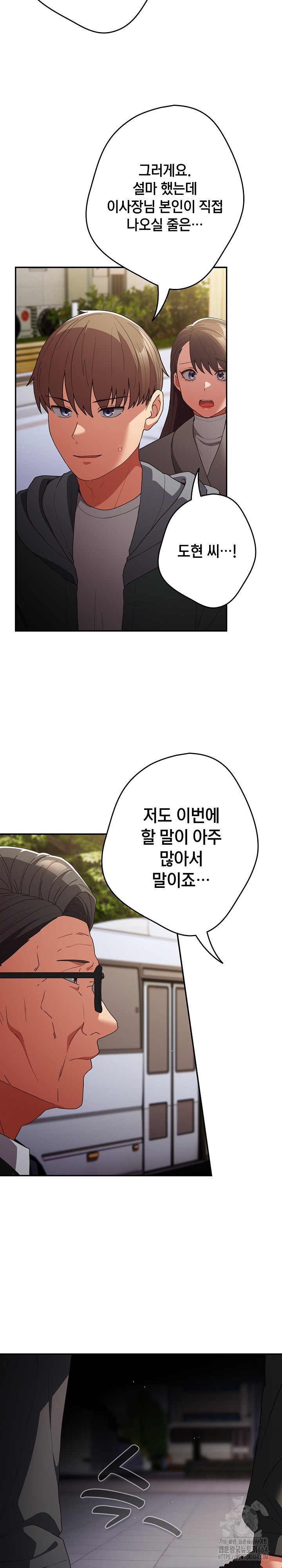 That’s Not How It’s Done Raw - Chapter 101 [photo 2] - MangaPorn