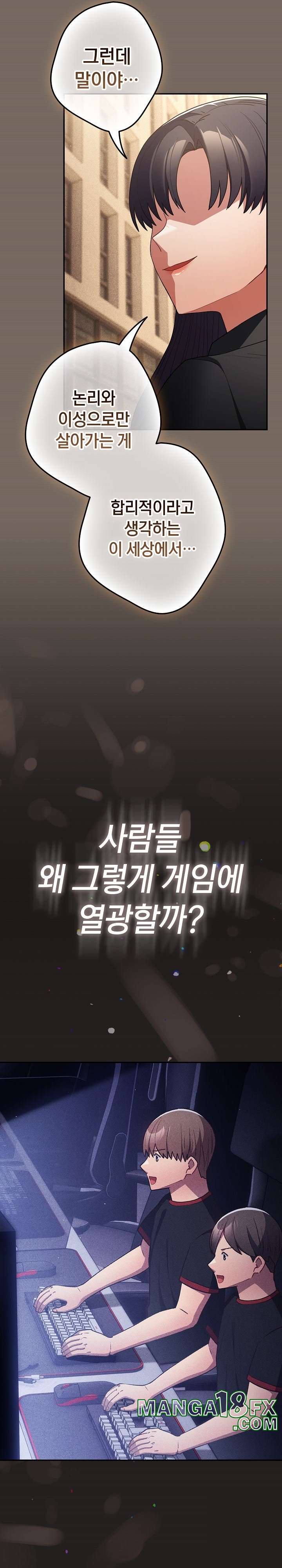 That’s Not How It’s Done Raw - Chapter 101 [photo 25] - MangaPorn