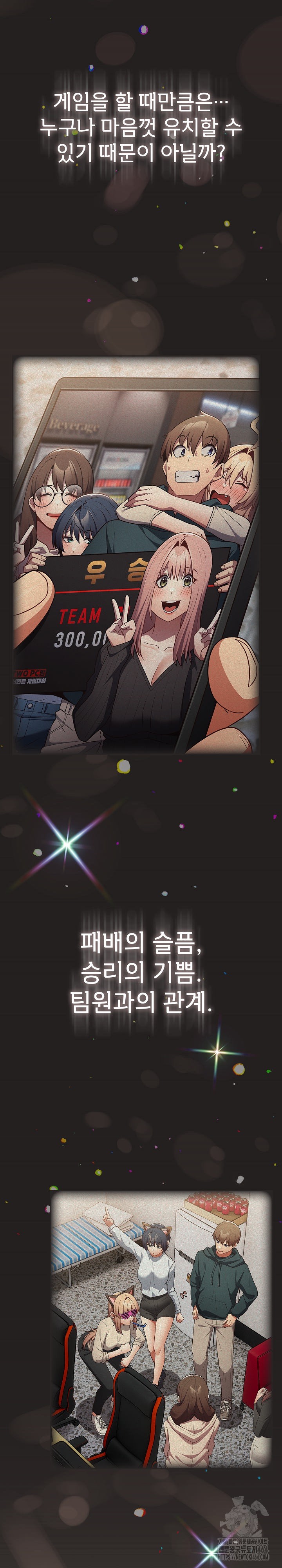 That’s Not How It’s Done Raw - Chapter 101 [photo 26] - MangaPorn