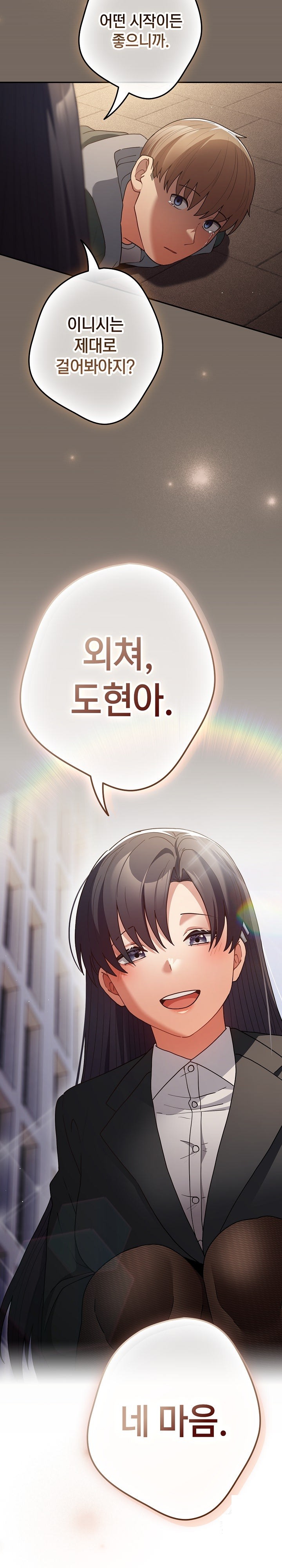 That’s Not How It’s Done Raw - Chapter 101 [photo 29] - MangaPorn