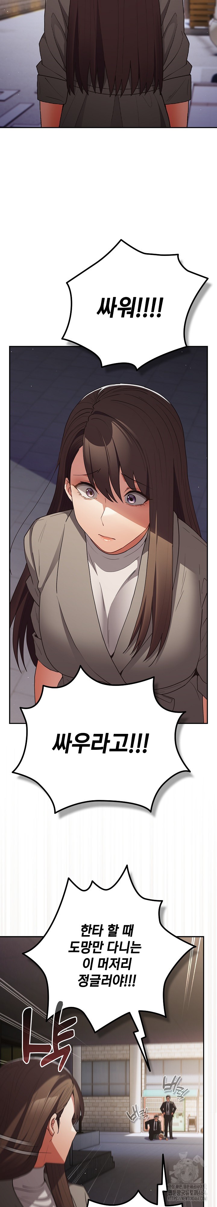 That’s Not How It’s Done Raw - Chapter 101 [photo 31] - MangaPorn