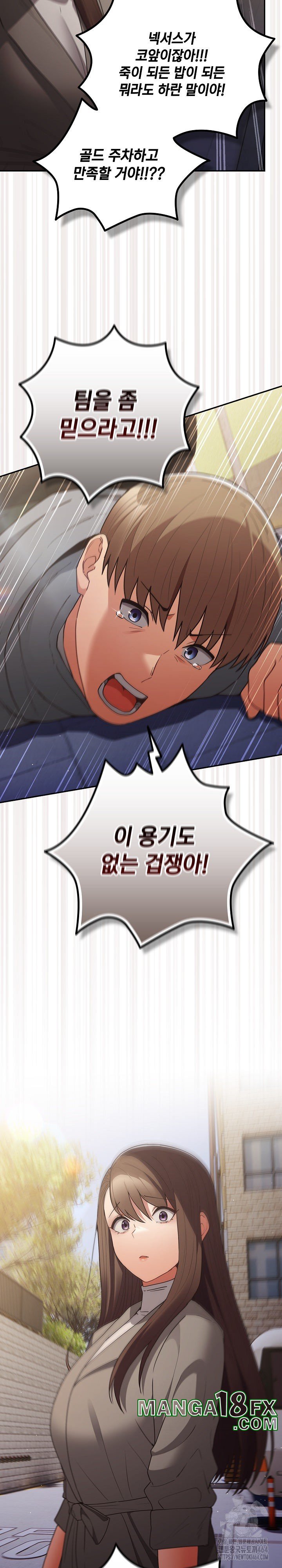 That’s Not How It’s Done Raw - Chapter 101 [photo 32] - MangaPorn