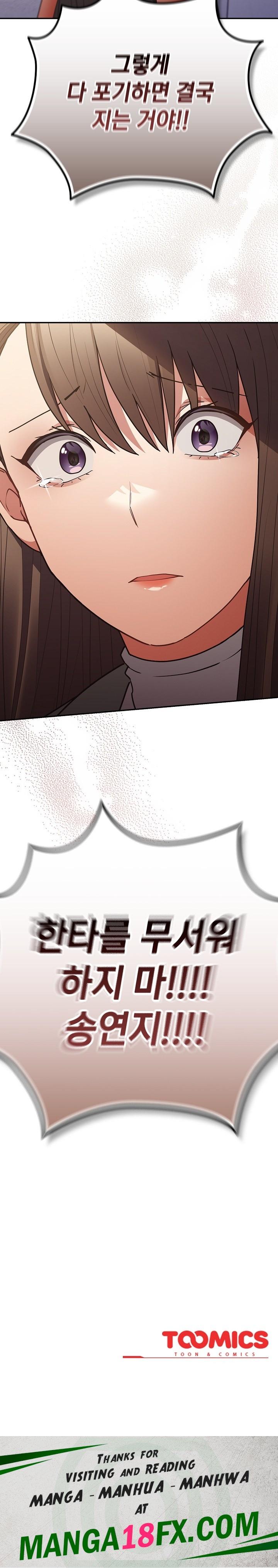 That’s Not How It’s Done Raw - Chapter 101 [photo 33] - MangaPorn