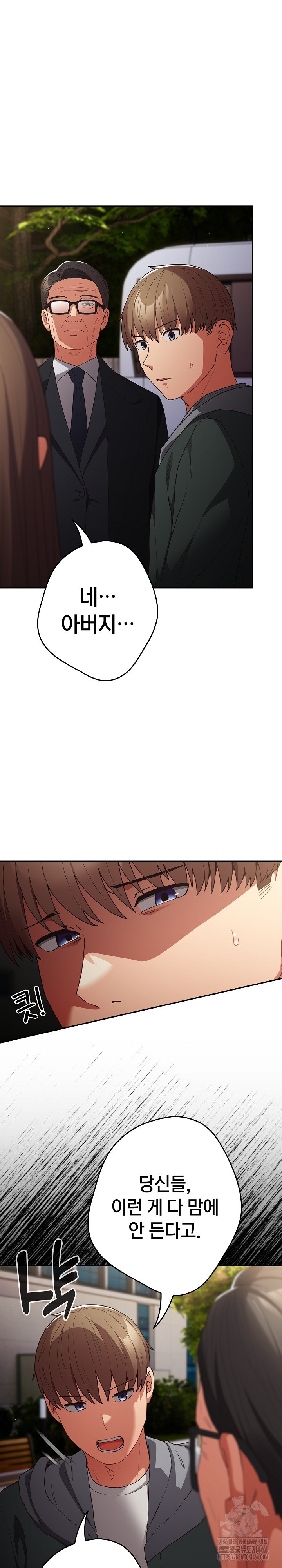 That’s Not How It’s Done Raw - Chapter 101 [photo 7] - MangaPorn