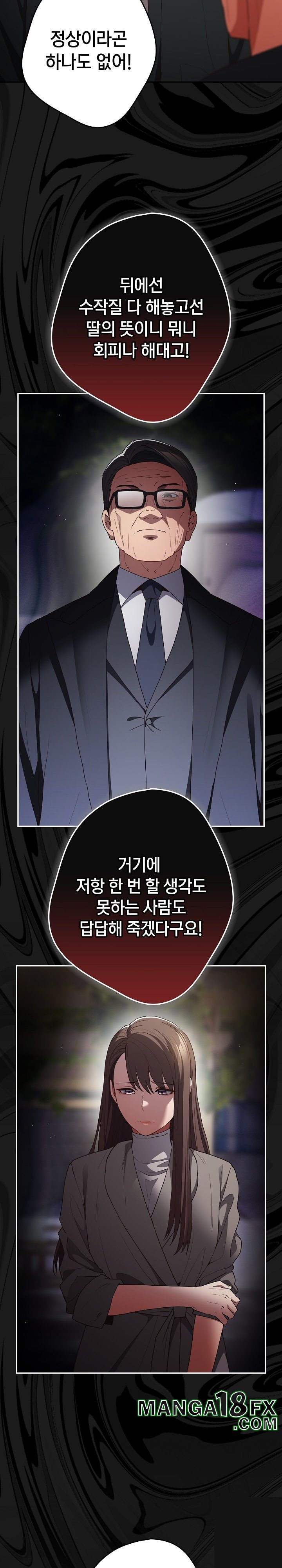 That’s Not How It’s Done Raw - Chapter 101 [photo 8] - MangaPorn