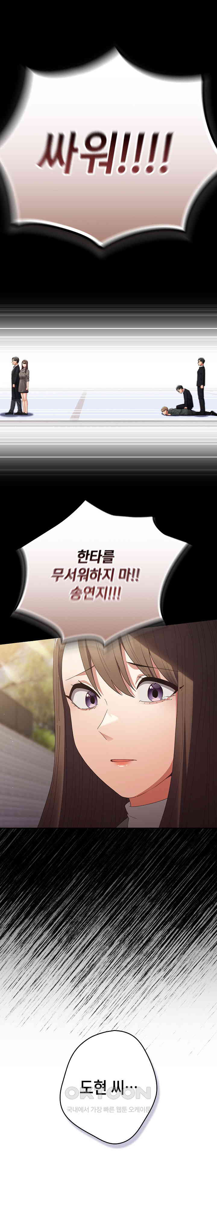 That’s Not How It’s Done Raw - Chapter 102 [photo 1] - MangaPorn