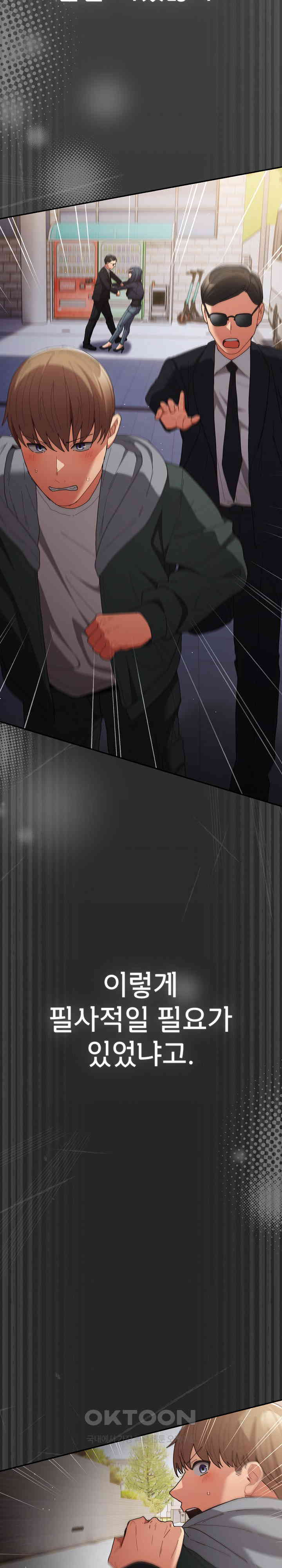 That’s Not How It’s Done Raw - Chapter 102 [photo 12] - MangaPorn