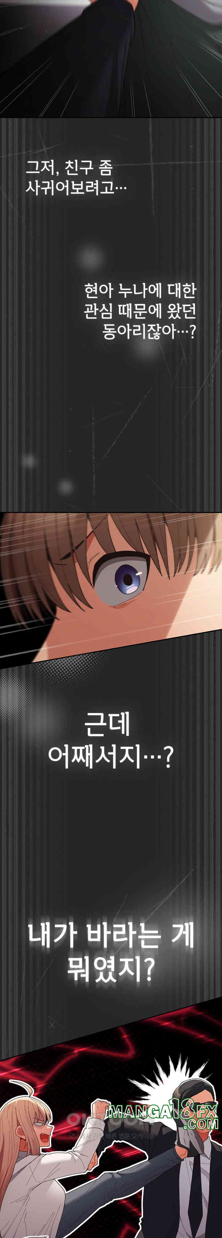 That’s Not How It’s Done Raw - Chapter 102 [photo 13] - MangaPorn