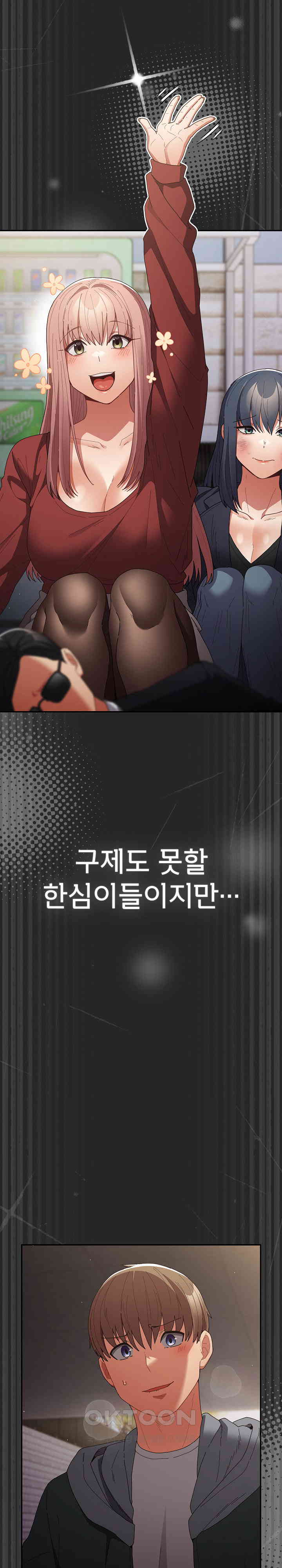 That’s Not How It’s Done Raw - Chapter 102 [photo 15] - MangaPorn