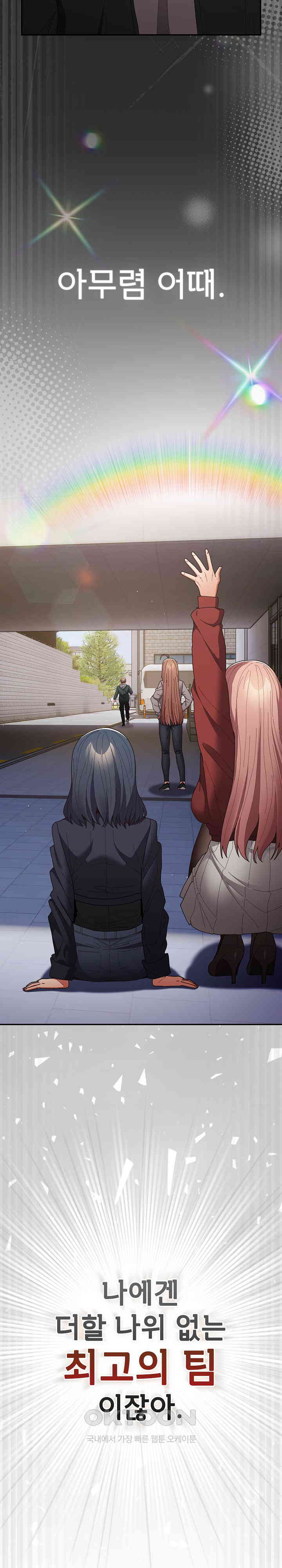 That’s Not How It’s Done Raw - Chapter 102 [photo 16] - MangaPorn