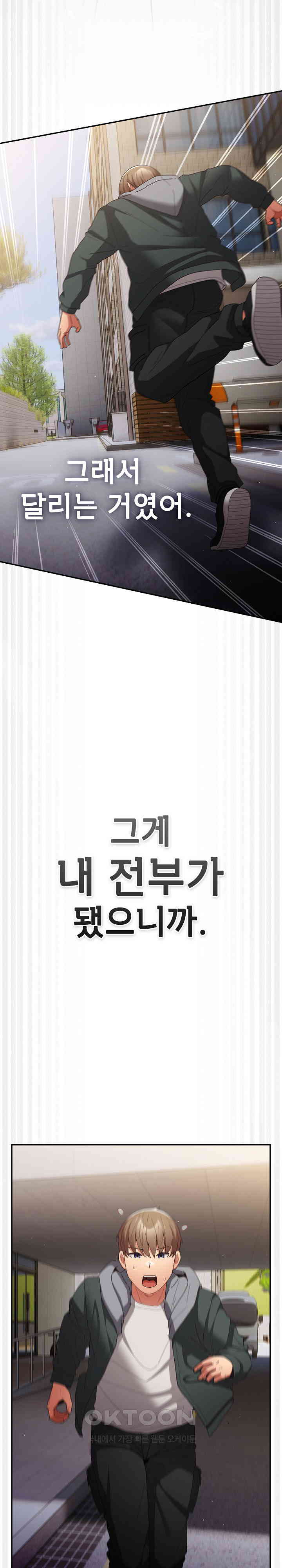 That’s Not How It’s Done Raw - Chapter 102 [photo 17] - MangaPorn