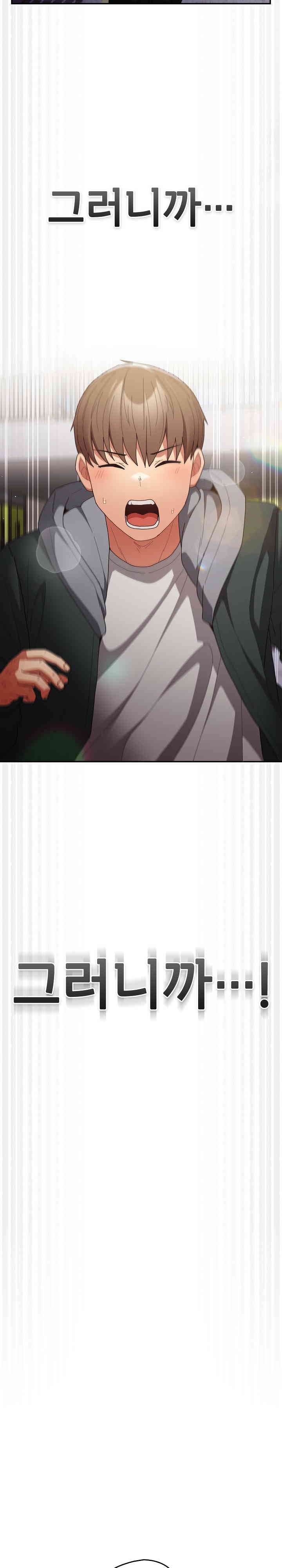 That’s Not How It’s Done Raw - Chapter 102 [photo 18] - MangaPorn