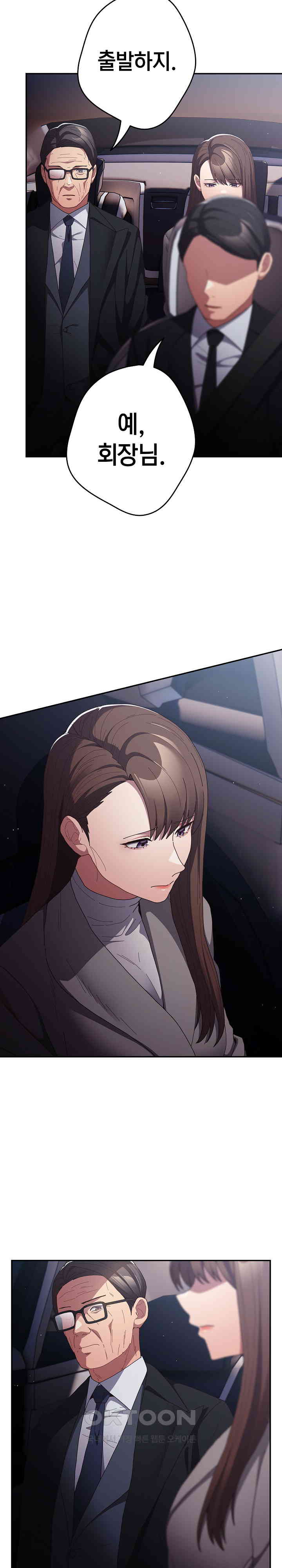 That’s Not How It’s Done Raw - Chapter 102 [photo 19] - MangaPorn