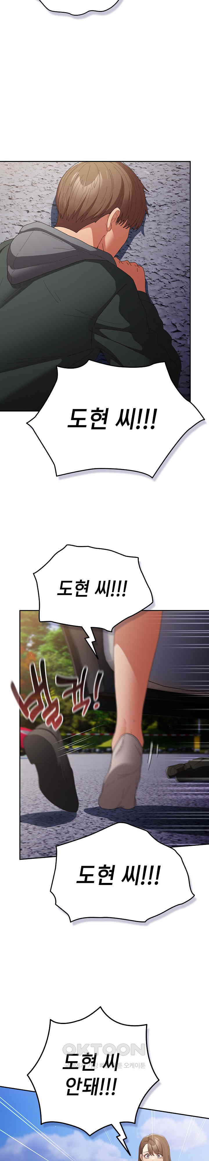 That’s Not How It’s Done Raw - Chapter 102 [photo 23] - MangaPorn