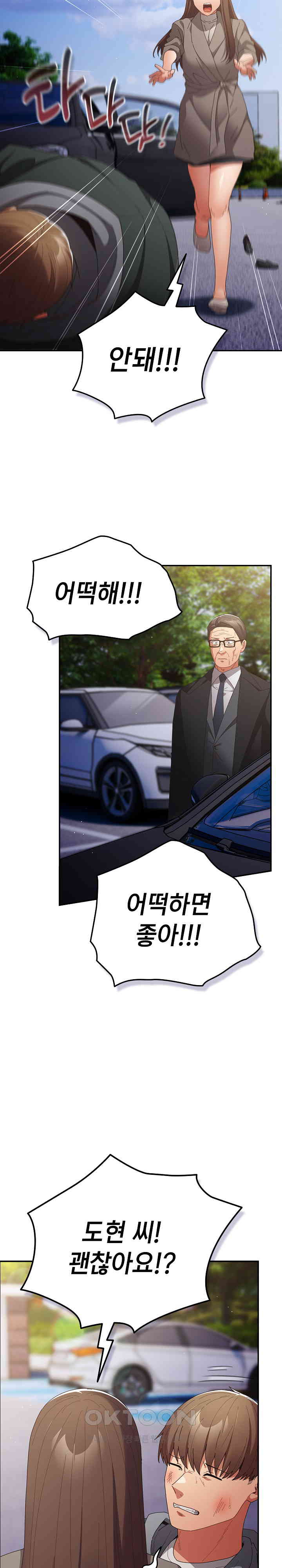 That’s Not How It’s Done Raw - Chapter 102 [photo 24] - MangaPorn