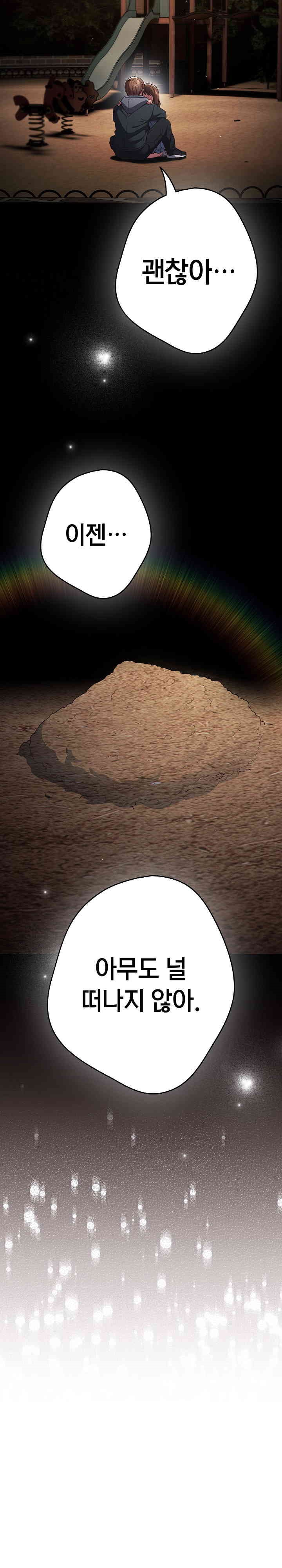 That’s Not How It’s Done Raw - Chapter 102 [photo 29] - MangaPorn