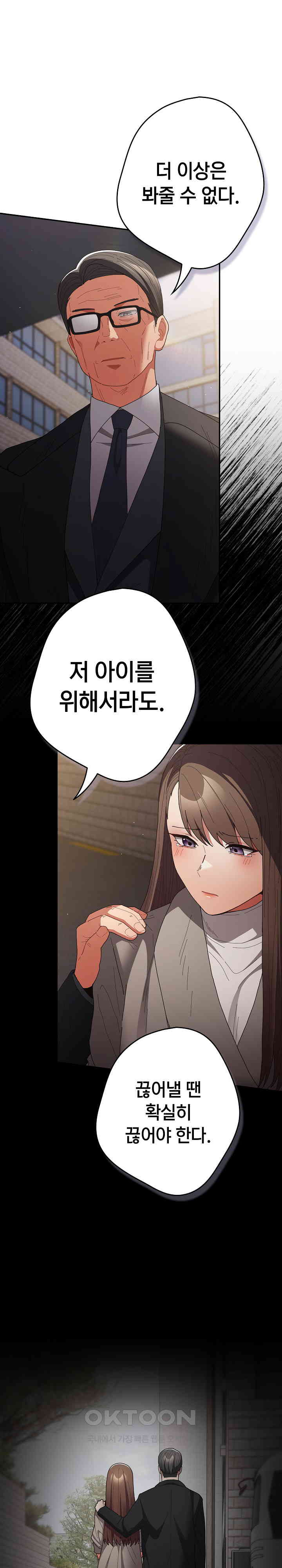 That’s Not How It’s Done Raw - Chapter 102 [photo 3] - MangaPorn