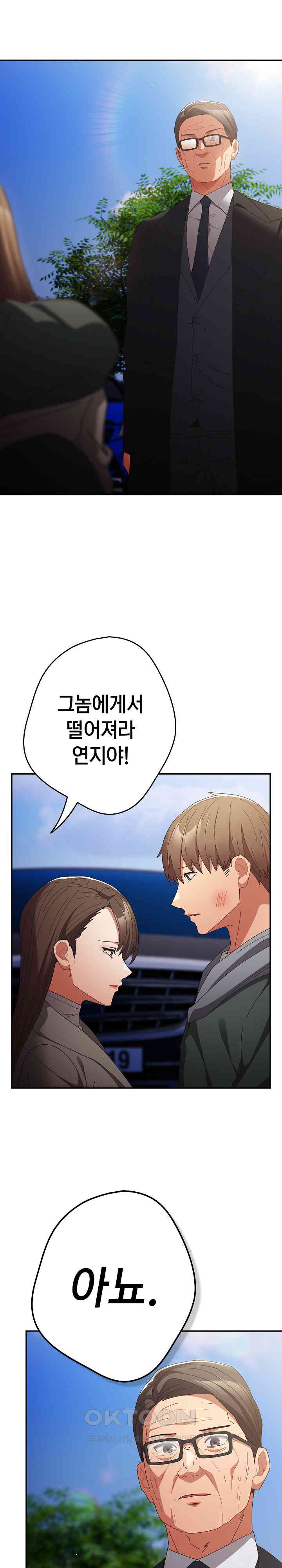That’s Not How It’s Done Raw - Chapter 102 [photo 30] - MangaPorn