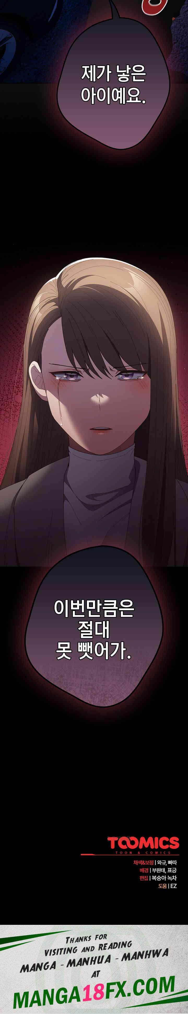 That’s Not How It’s Done Raw - Chapter 102 [photo 32] - MangaPorn