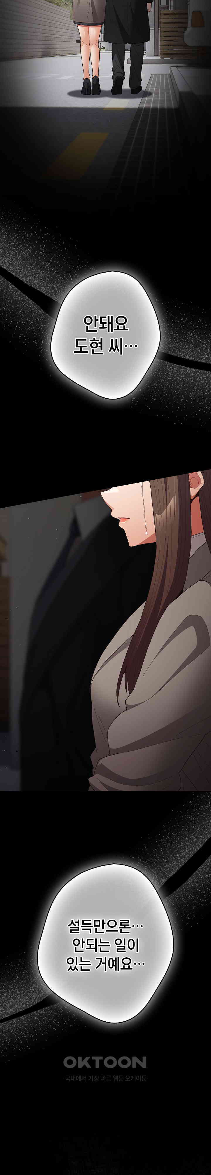 That’s Not How It’s Done Raw - Chapter 102 [photo 4] - MangaPorn