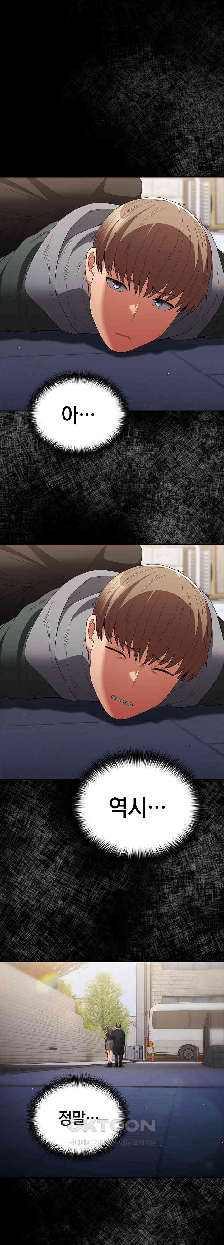 That’s Not How It’s Done Raw - Chapter 102 [photo 5] - MangaPorn