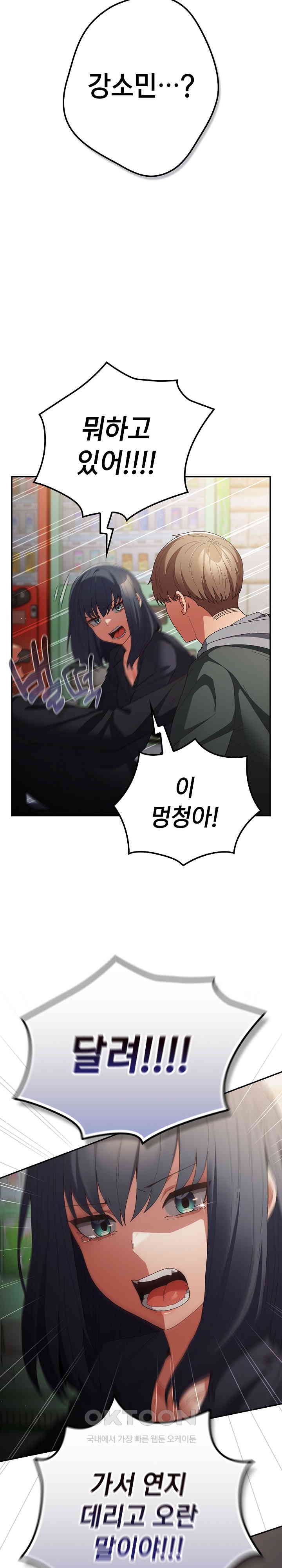 That’s Not How It’s Done Raw - Chapter 102 [photo 8] - MangaPorn