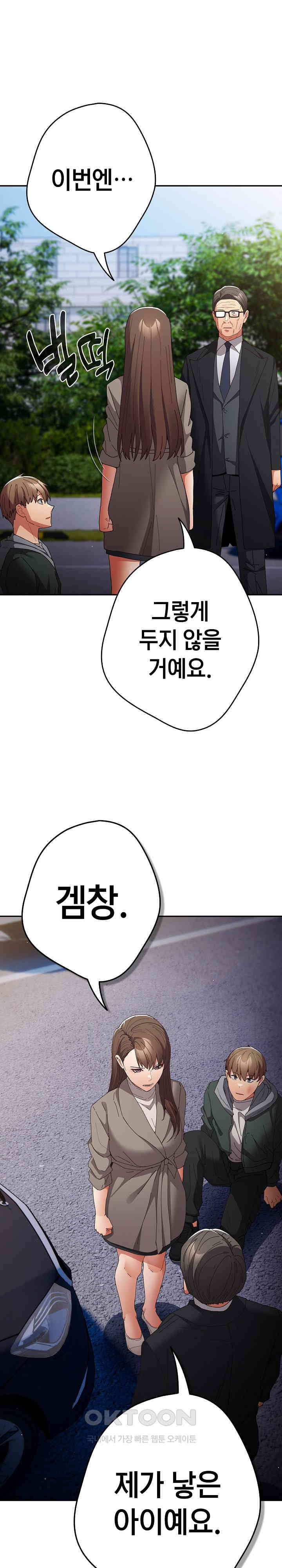 That’s Not How It’s Done Raw - Chapter 103 [photo 1] - MangaPorn