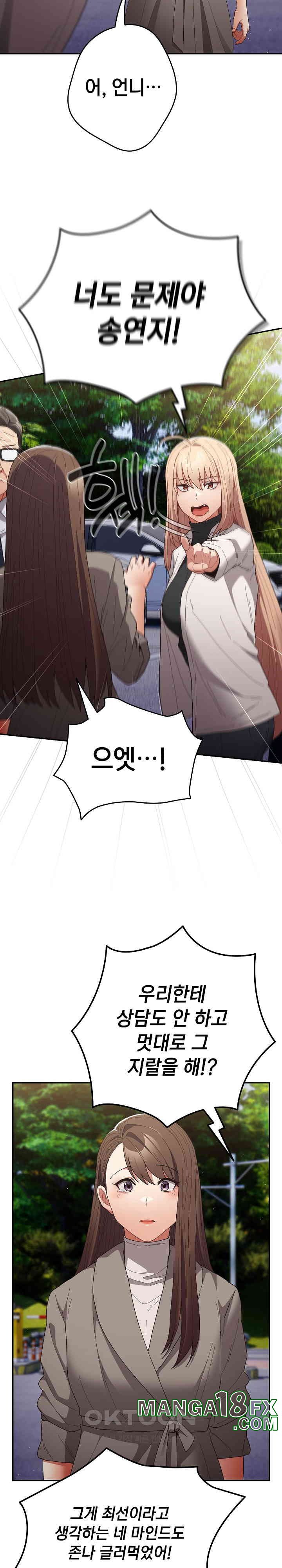 That’s Not How It’s Done Raw - Chapter 103 [photo 11] - MangaPorn